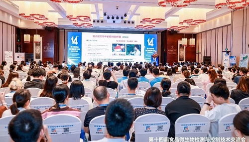 食安科技盛會圓滿落幕，文化交融共繪未來藍圖——記2024第十四屆食品微生物檢測與控制技術交流會