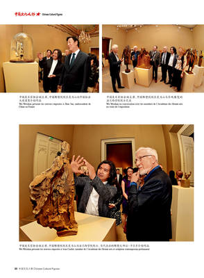 加強國際藝術交流 推動文化走向世界——新時代文化藝術交流的路徑與思考